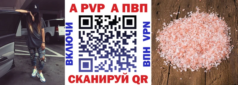Альфа ПВП СК  закладки  Советск 