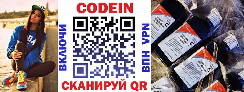 где купить наркоту  Советск  Codein Purple Drank 