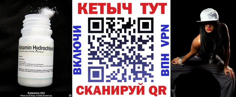 КЕТАМИН ketamine Советск