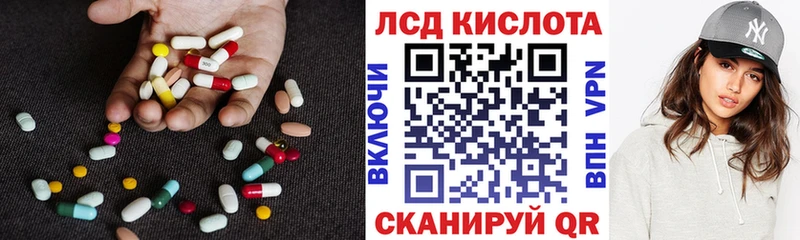 Лсд 25 экстази кислота  Советск 