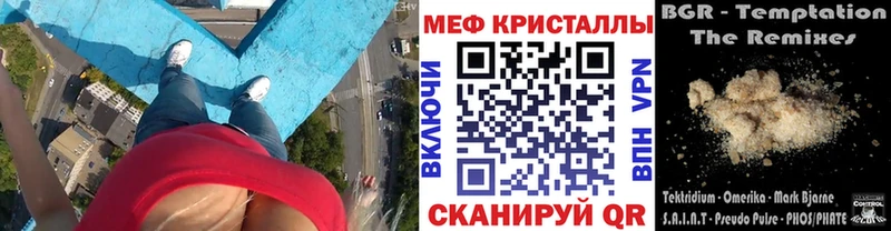 купить  сайты  Советск  Мефедрон мука 