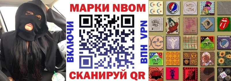 Наркотические марки 1500мкг  Советск 