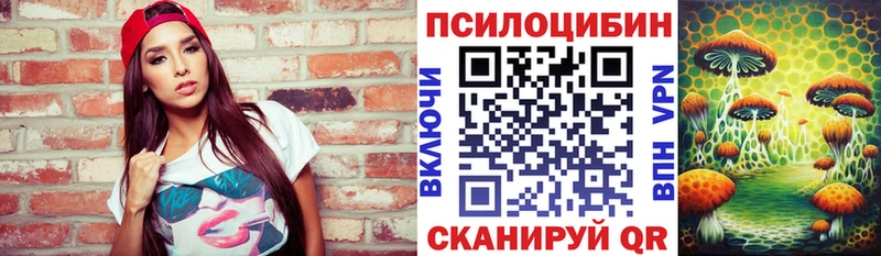 Галлюциногенные грибы Cubensis МЕГА Советск